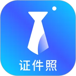 智能证件照换底色官网版app