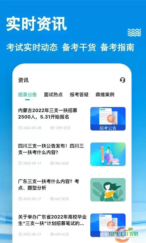 云课堂官网版手机版