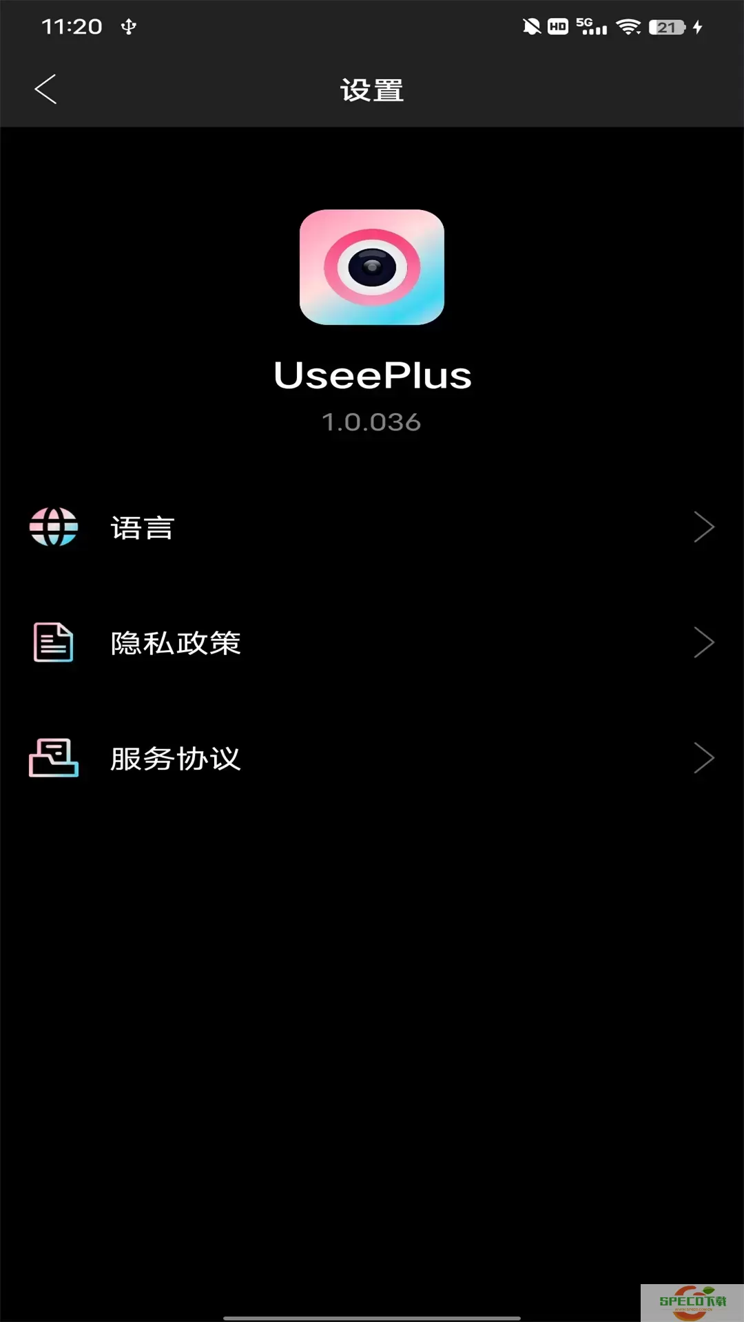 UseePlus下载app