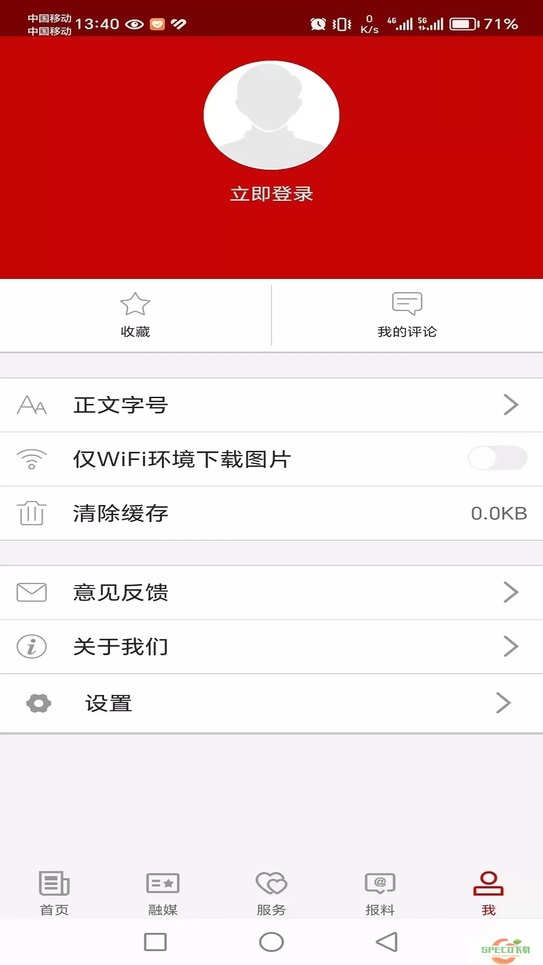 且末好地方下载app