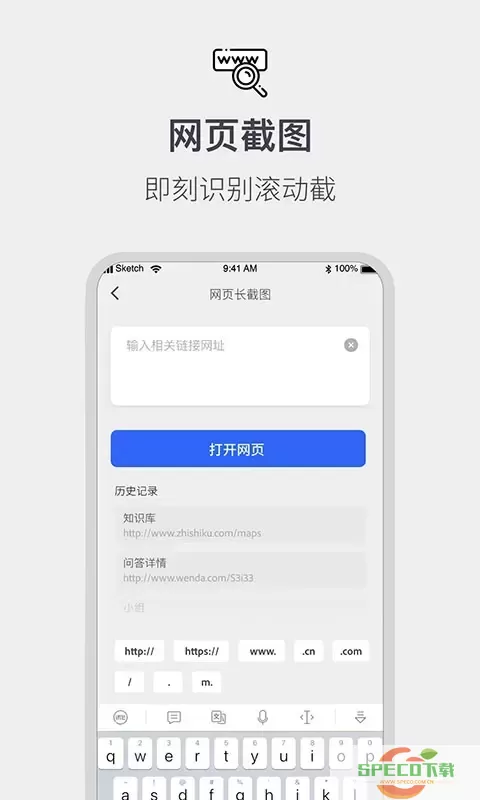 全能截屏工具箱下载安装免费