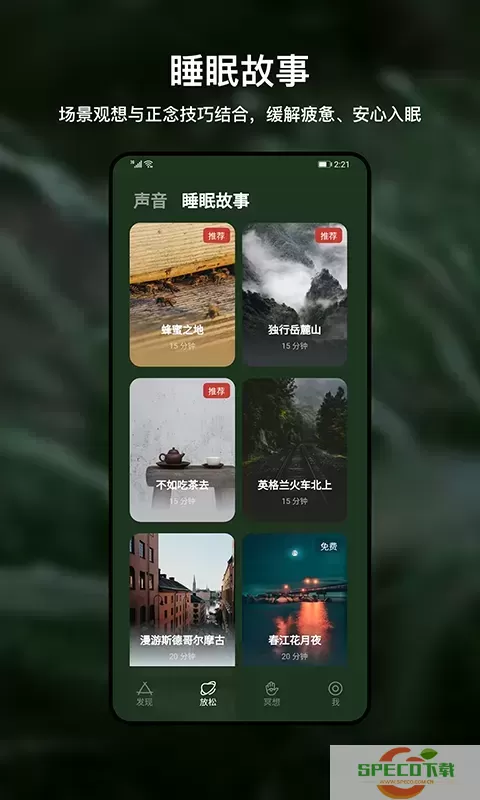 HeartlyLab冥想官网版app