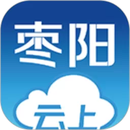 云上枣阳下载app