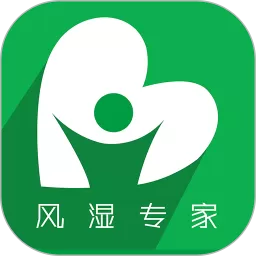 风湿专家官网版app