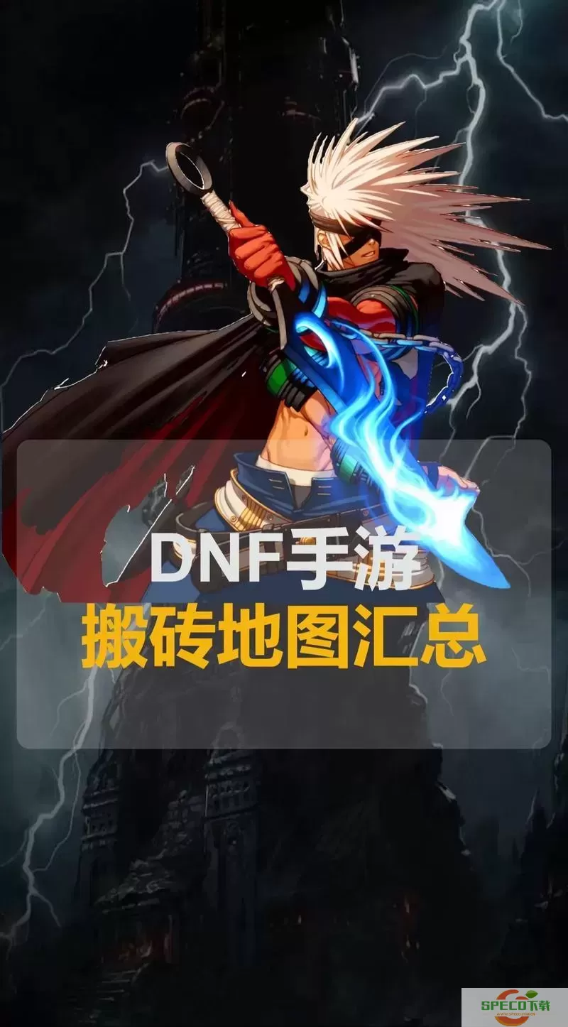 2021dnf搬砖超一线职业-2021年dnf搬砖职业图2