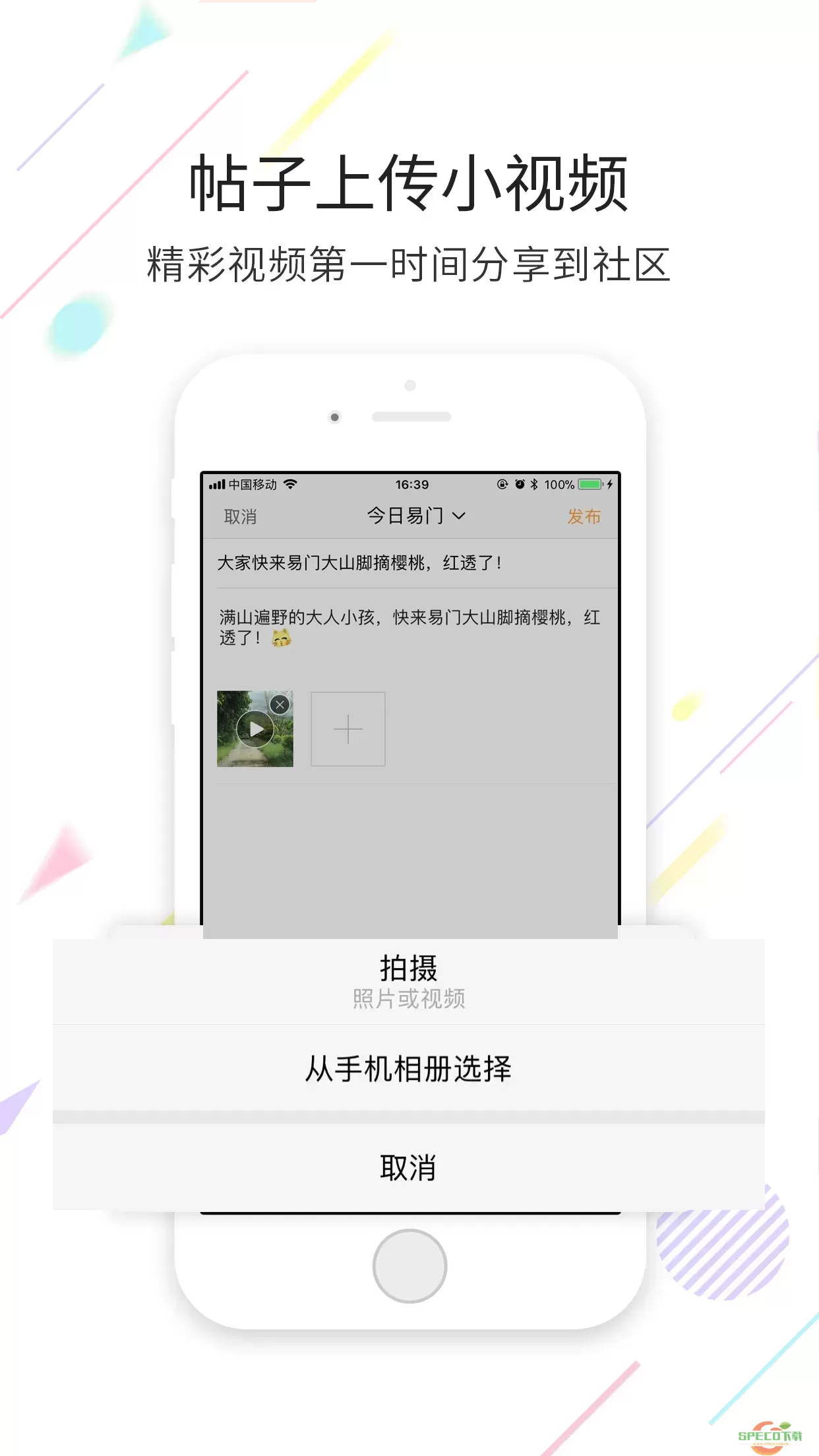 易门生活网手机版