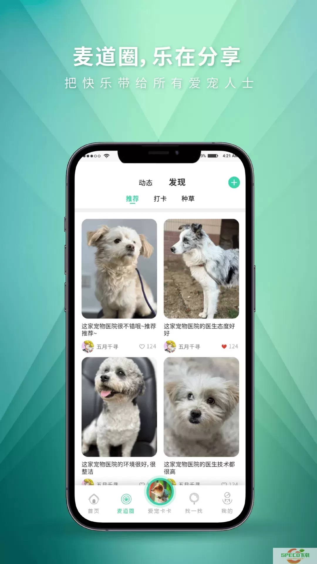 麦道下载app