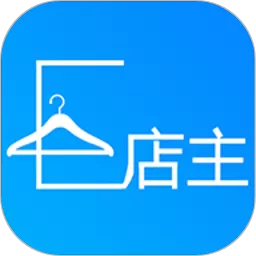 E店主企业版下载免费版