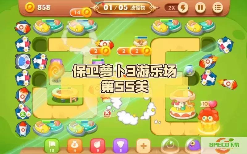 新版保卫萝卜3攻略游乐场10图1