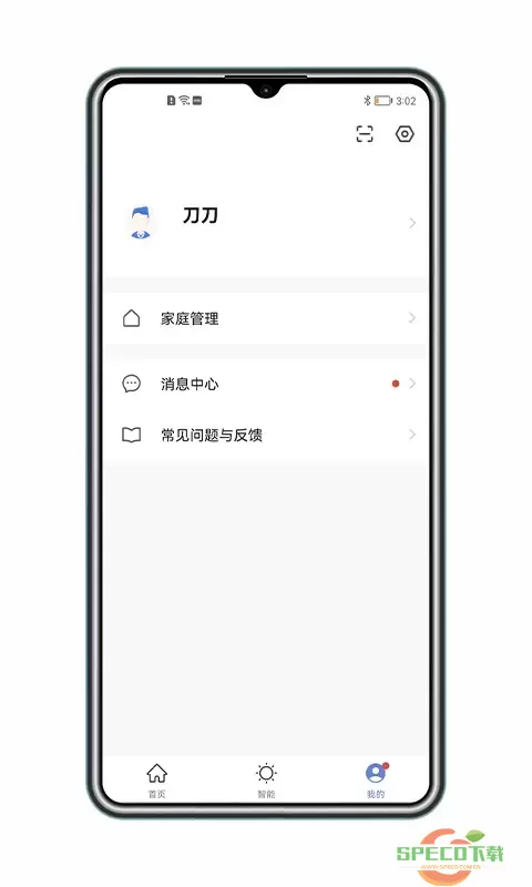 得力e 家庭版app最新版