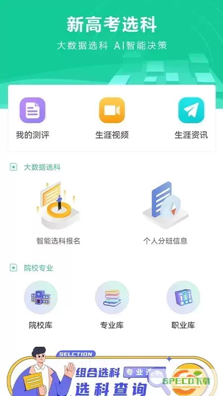 名学金榜下载官方版