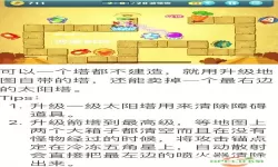 保卫萝卜1天际8攻略图文详解-保卫萝卜天际8关攻略图