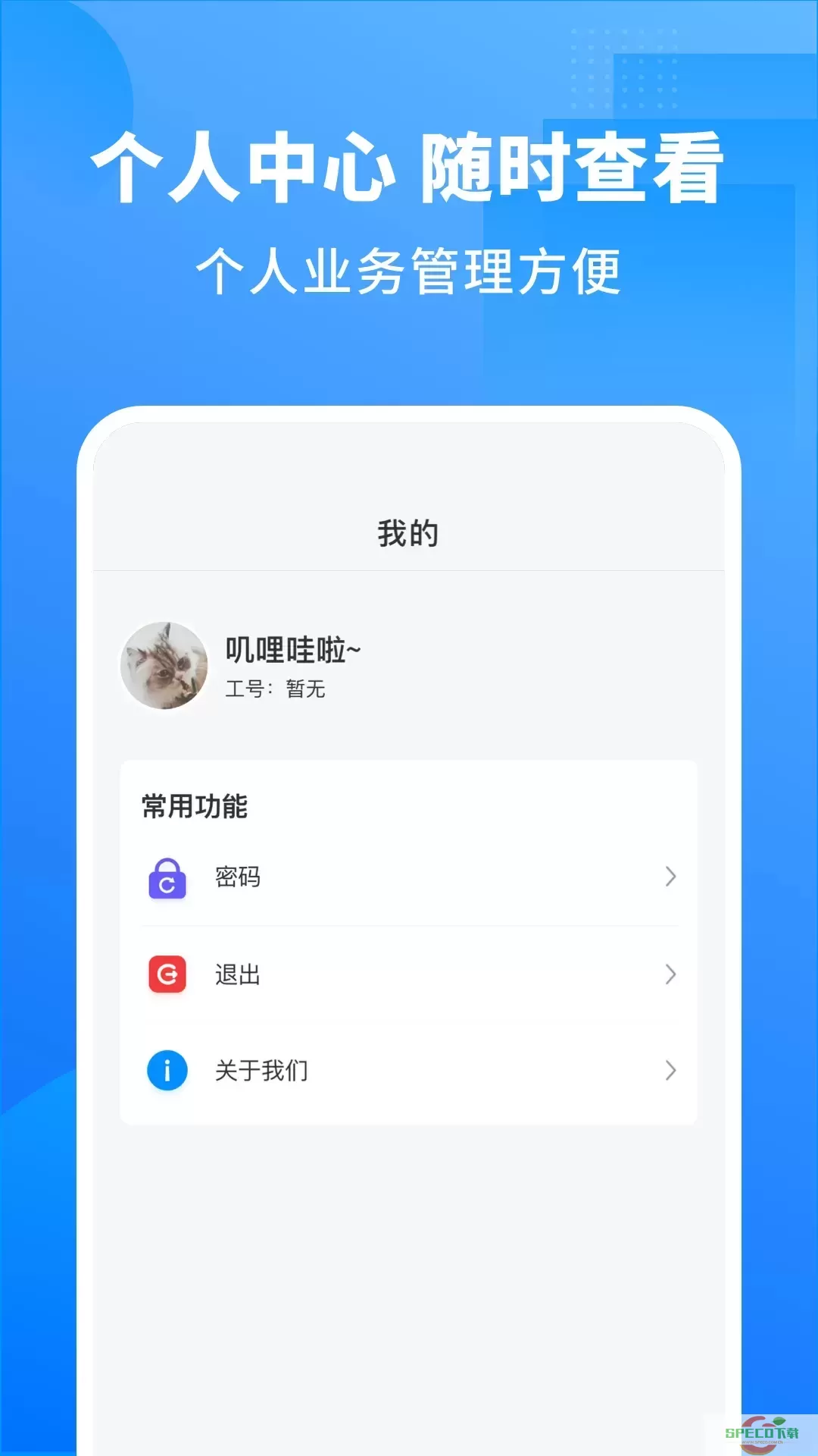 慕慕工主app最新版