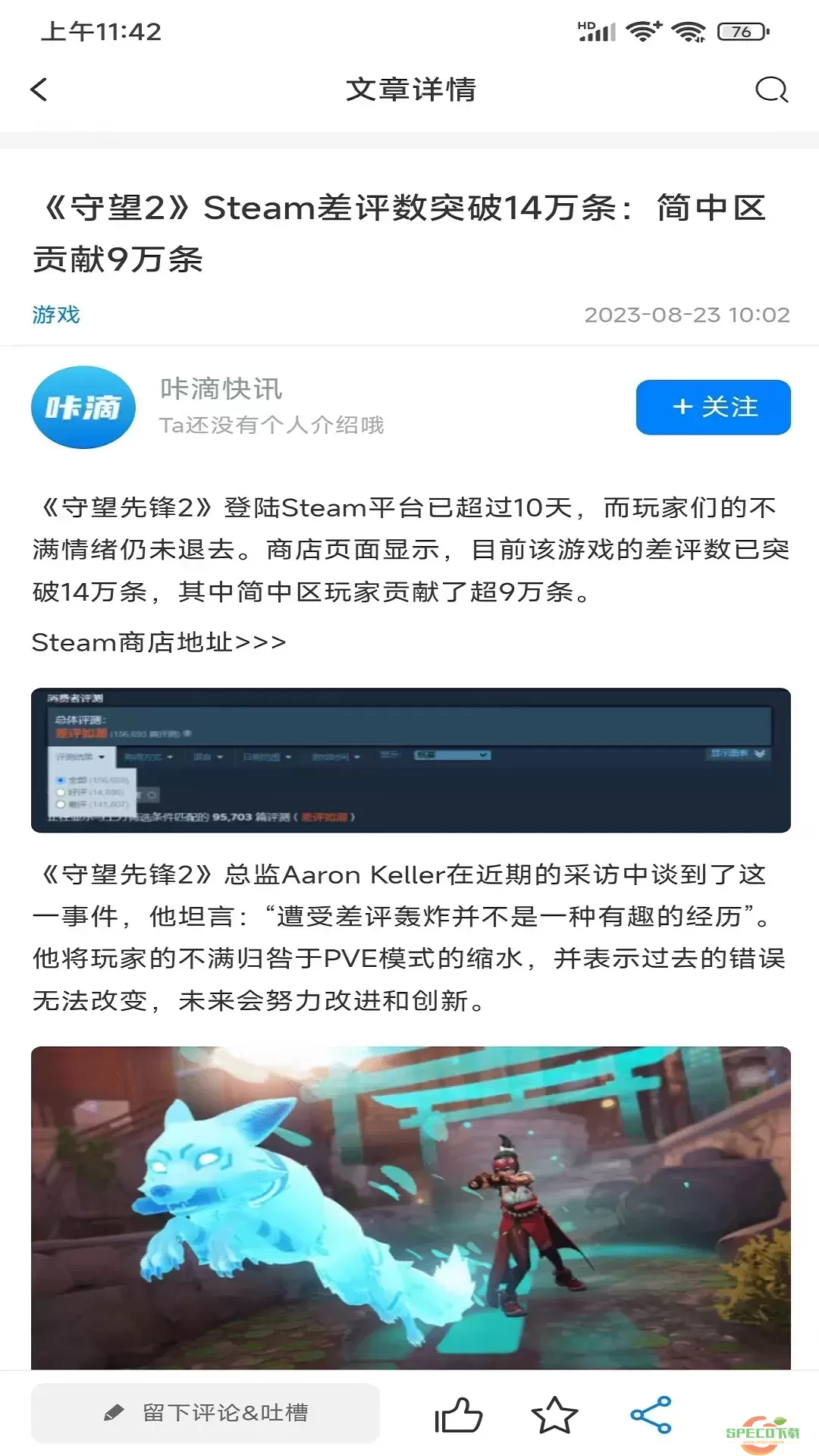 咔滴快讯下载最新版