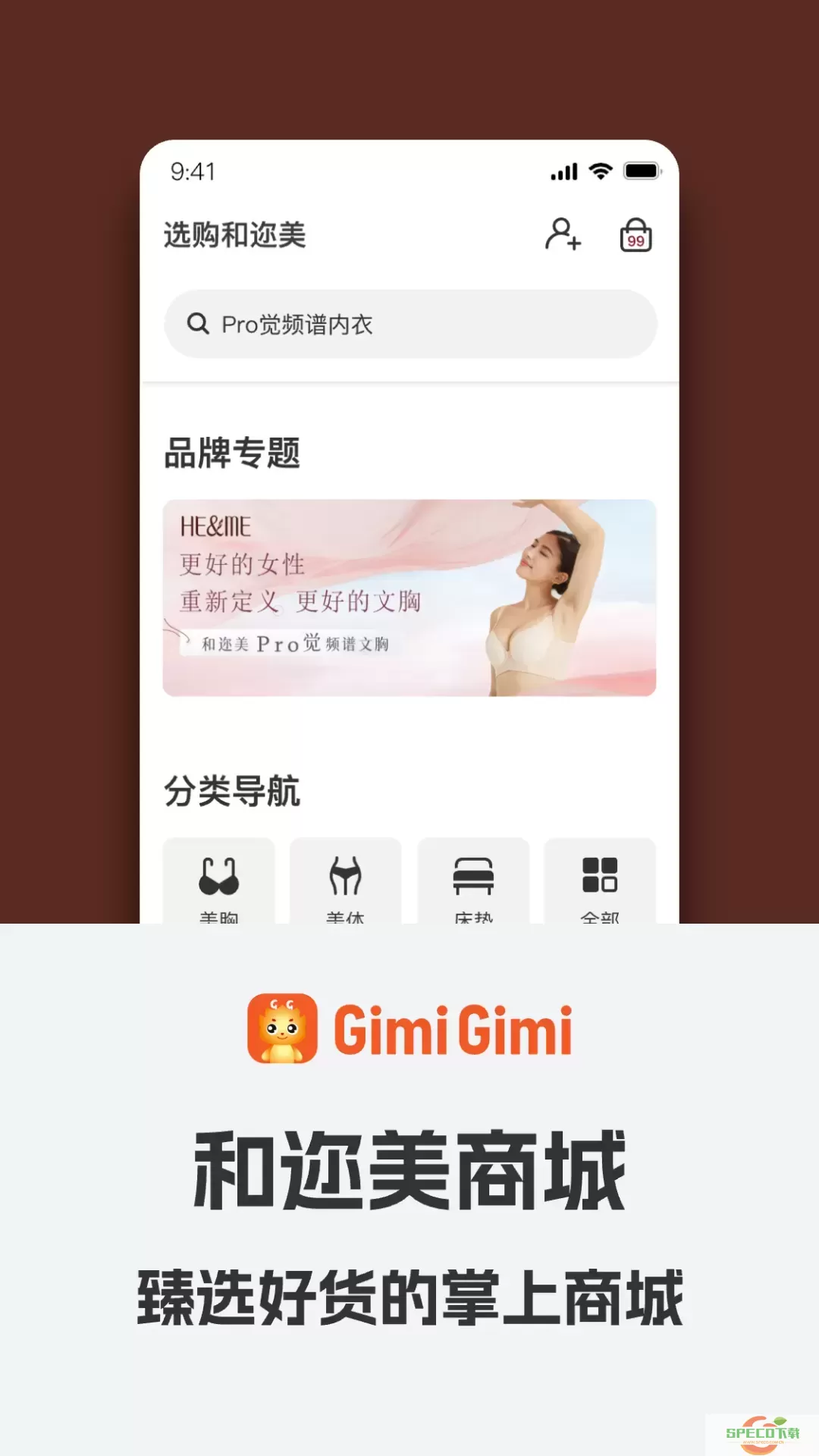 GimiGimi最新版本下载