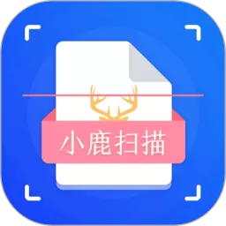 小鹿扫描下载安卓版