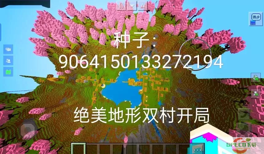 我的世界1.21版本超富种子-我的世界1.8种子最富种子图1