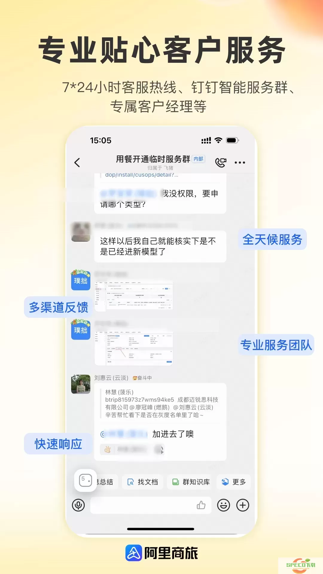 阿里商旅官网版app