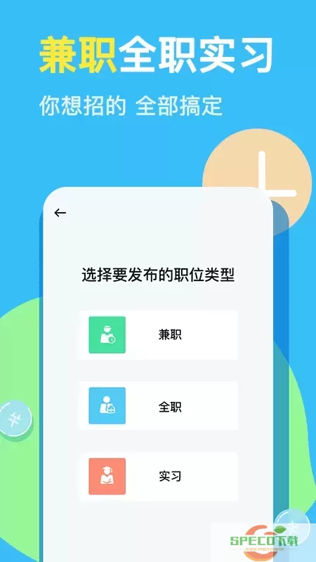 兼小宝兼职最新版下载