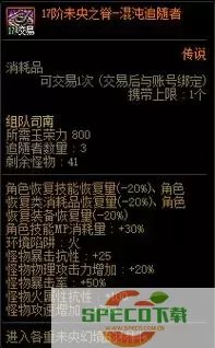 dnf17阶司南需要多少玉荣力图1