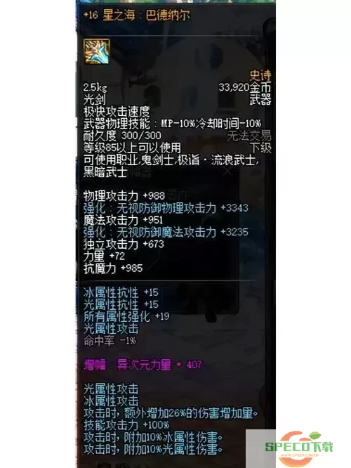 dnf冰霜之径怎么自动开图1