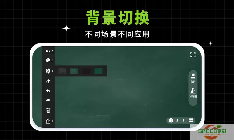 小白黑板安卓下载