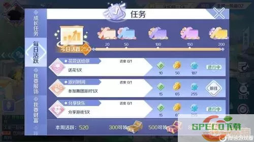 QQ炫舞宠物20级后快速升级攻略与技巧解析图1