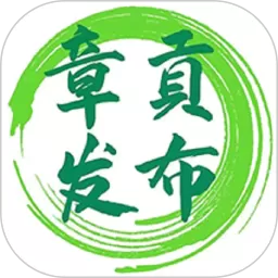 章贡发布下载app