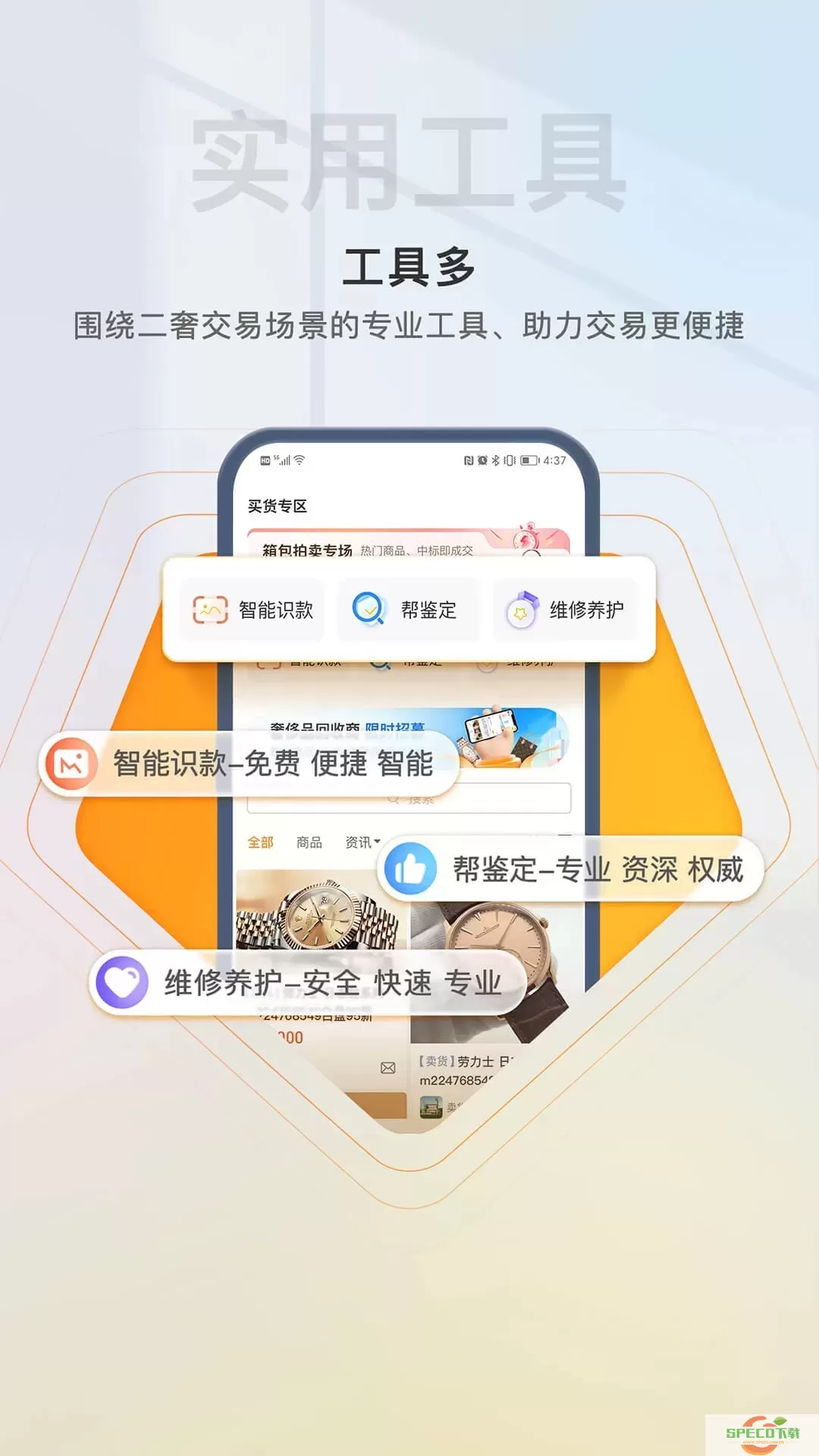 易奢堂官网版手机版