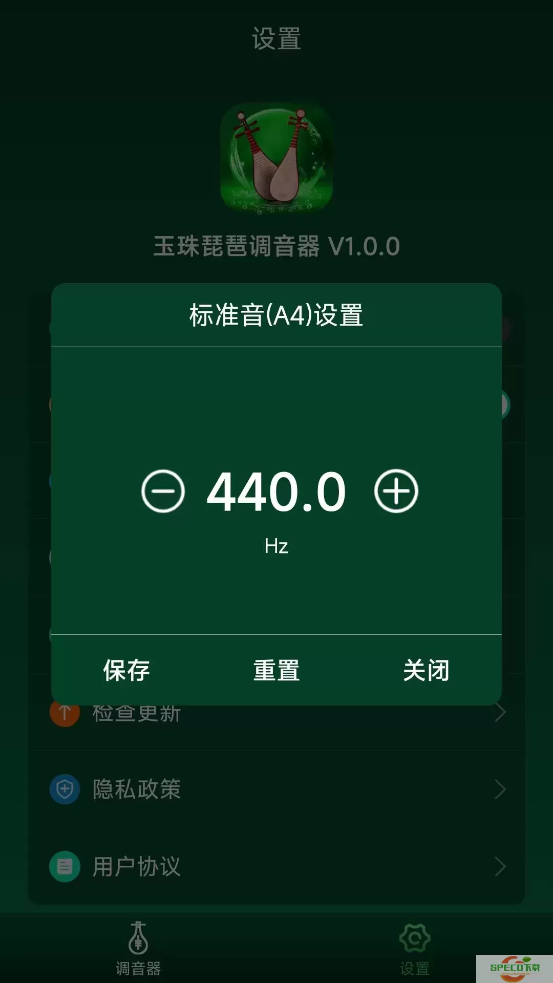 玉珠琵琶调音器安卓版