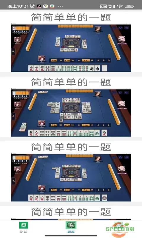 立直麻将题库最新版本下载