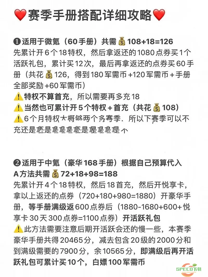 和平精英赛季手册积分获取方法详解图2