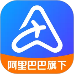 阿里商旅官网版app