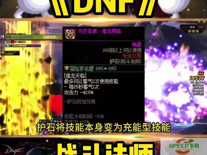 dnf战斗法师称号选多少级的-dnf战斗法师称号选多少级的好图2