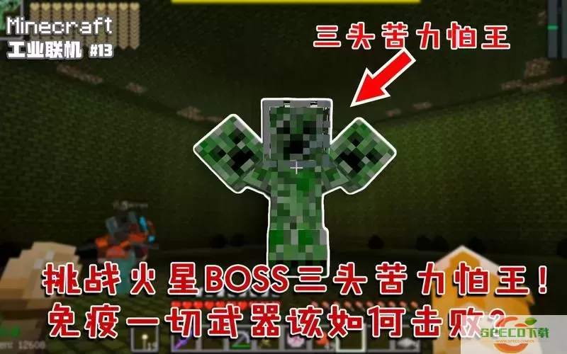 我的世界天堂boss解析与攻略：如何轻松击败各种强敌图2