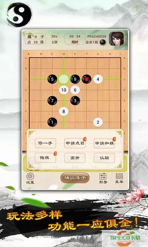 围棋游戏安卓版