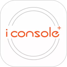 iConsole下载免费版