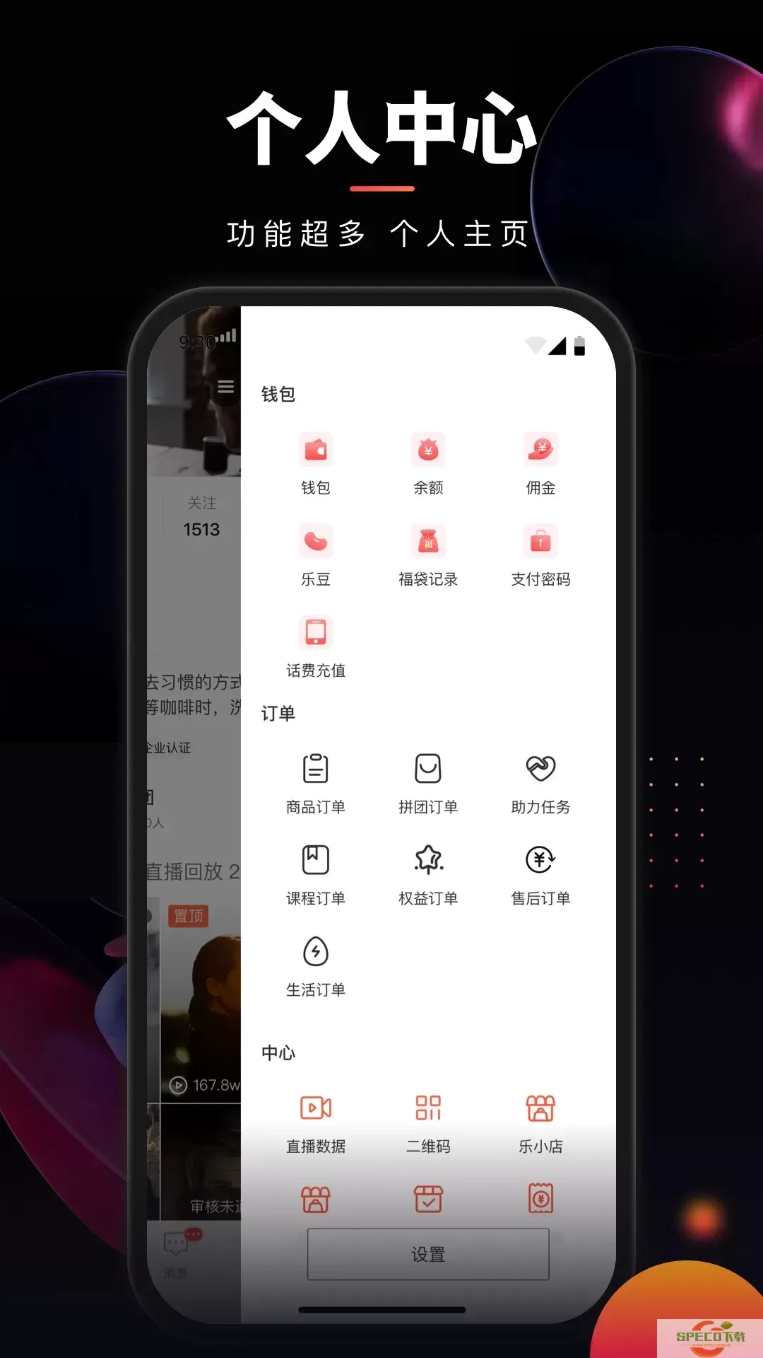 乐创驿站官网版app