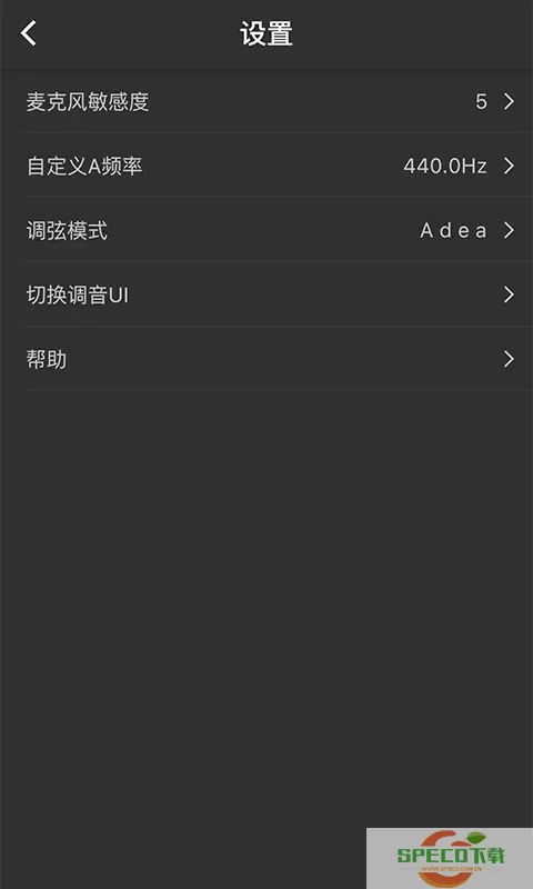 琵琶调音器官网版app