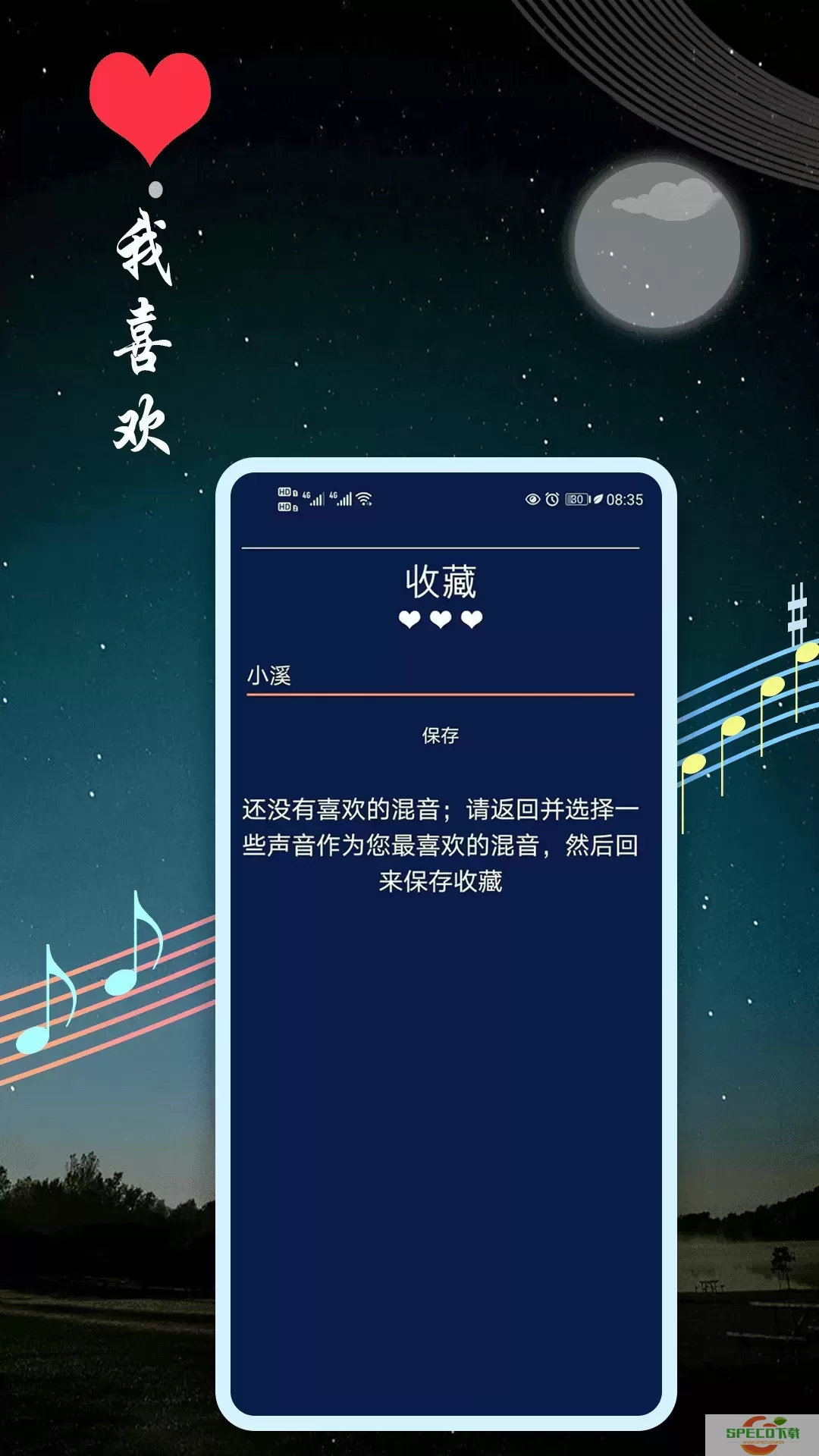 睡眠音乐2024最新版