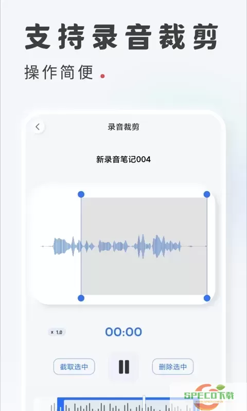 录音转文字下载安卓