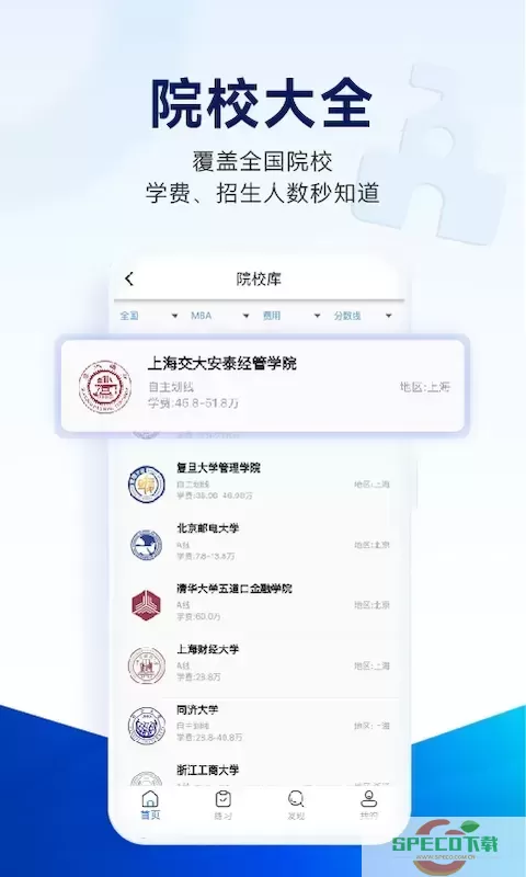 近课考研官网版旧版本