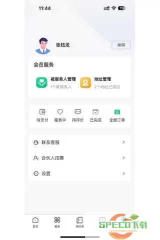 小豚康护官网版手机版