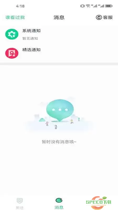 兼职蛙官网版app