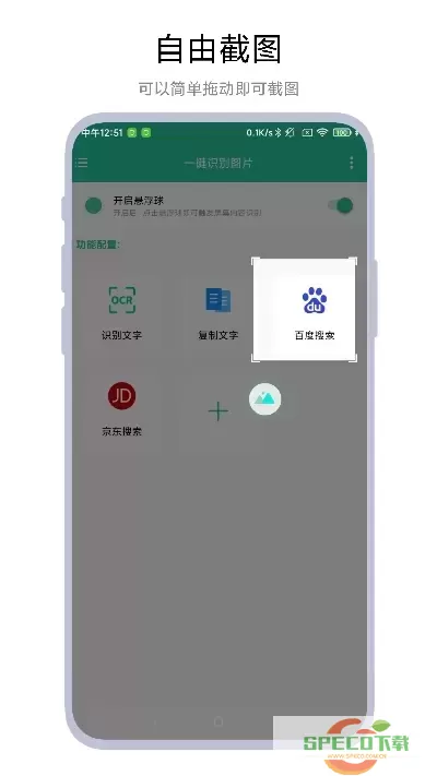 一键识别图片下载安卓版