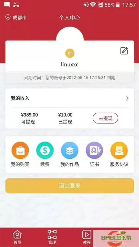 东方礼宴app最新版