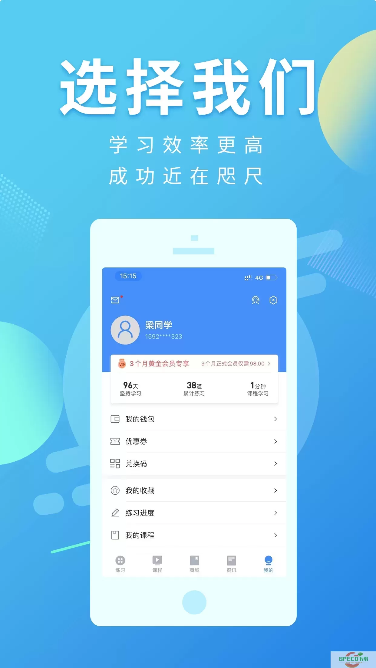 多学帮官网版app