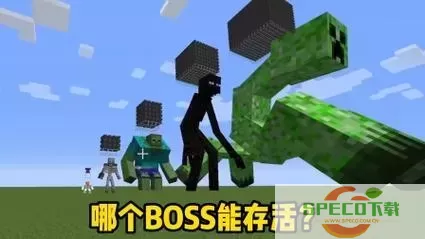 我的世界天堂boss解析与攻略：如何轻松击败各种强敌图3