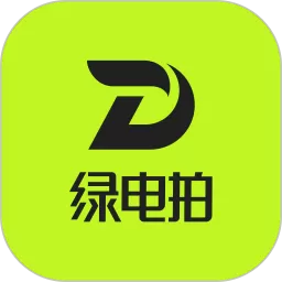 绿电拍app下载