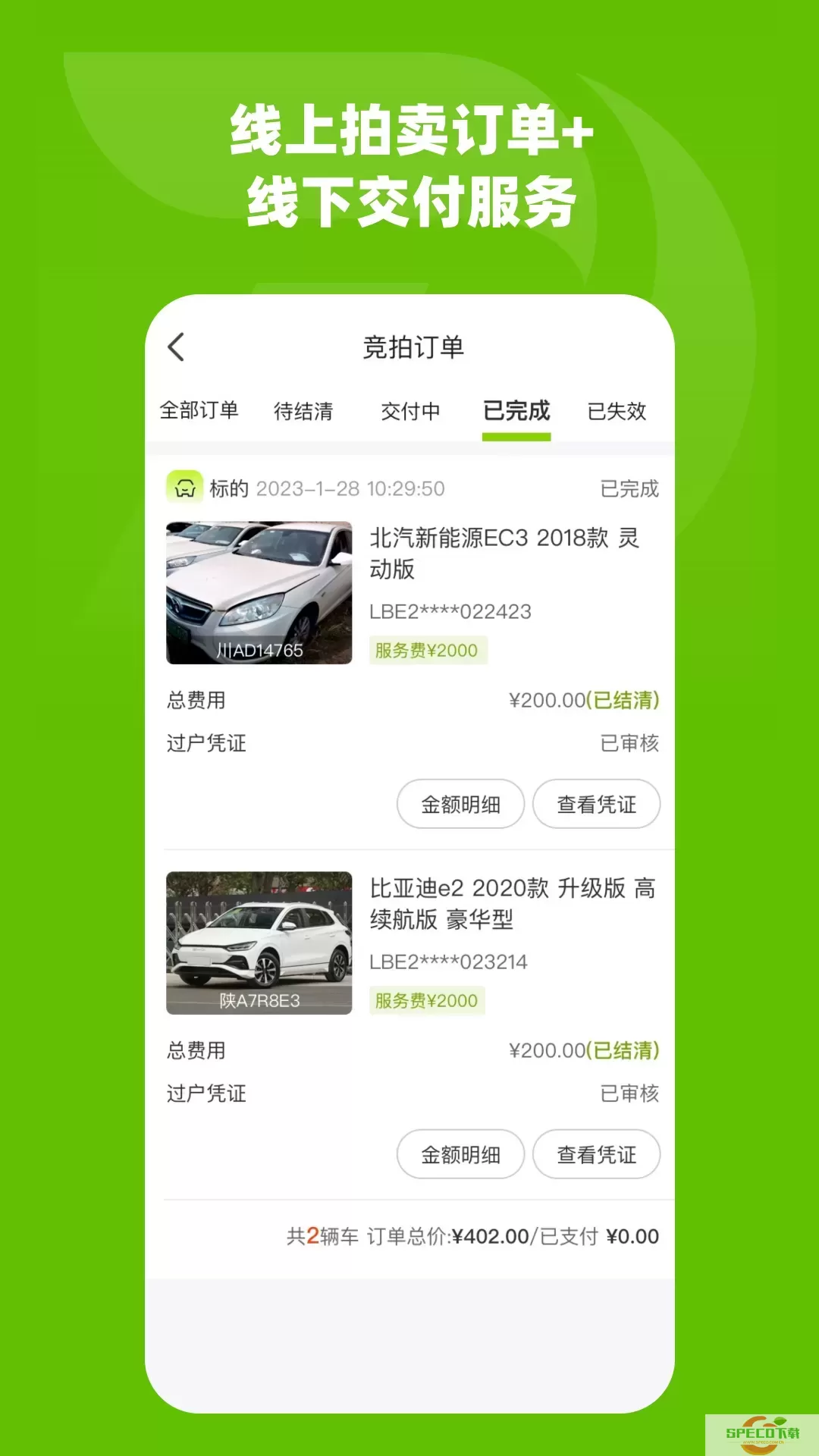 绿电拍app下载